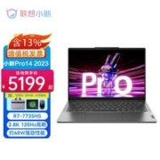 Lenovo 联想 小新Pro14 2023 14英寸笔记本电脑（R7-7735HS、16GB、1TB）