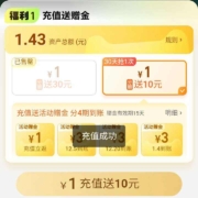 限地区：天猫超市 开宝箱与猫超卡充值