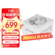 SAMA 先马 黑钻1000W V2 雪装版 全模组ATX电源