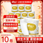 心相印 恒金卷纸110g*20卷