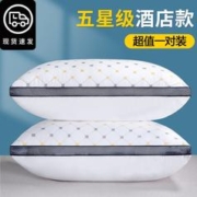 HEILAN HOME 海澜优选 五星级酒店枕一对装枕芯柔软午睡家用48x74枕头芯单人枕家用