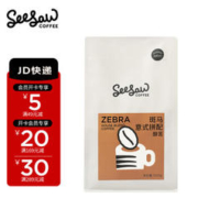 SeeSaw 斑马 意式拼配咖啡豆 500g