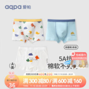 aqpa [5A抗菌]aqpa爱帕儿童男童内裤3条装纯棉平角短裤宝宝婴儿四角裤