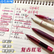 Kabaxiong 咔巴熊 点石红笔系列学生用红色中性笔教师专用老师批改作业试卷红笔芯水笔签字笔初中生用圆珠笔
