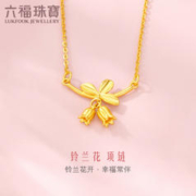 六福珠宝 铃兰花吊坠黄金项链女O字足金套链送礼计价F63TBGN0035