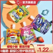 蜡笔小新 吸吸果冻75g*10支可吸果冻小袋儿童零食0脂肪整箱批发