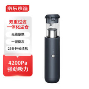 京东京造 车载手持吸尘器汽车吸尘器无线mini款车家两用无线大吸力吸尘器