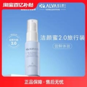 Dr.Alva 瑷尔博士 洁颜蜜2.0氨基酸洗面奶小样深层清洁保湿温和洁面旅行装30ml