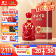 古井贡酒 年份原浆和美版 50度500ml 单瓶装 浓香型白酒