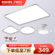 PHILIPS 飞利浦 怡轩系列 9290025362 LED客厅吸顶灯 115W 银色