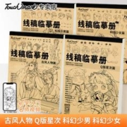 touch mark 素描纸 A5 20张