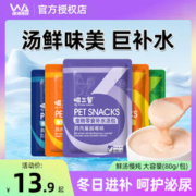 QILU SYNVA 齐鲁晟华 喵三餐猫咪鸡肉补水汤包营养增肥零食湿粮主食猫粮伴侣猫罐头幼猫