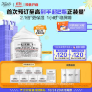 Kiehl's 科颜氏 全新第三代高保湿面霜50ml补水保湿乳液护肤品礼盒生日礼物女