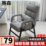 京东百亿补贴：赛森 电脑椅家用宿舍沙发椅子 送腰枕