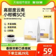 MQ COFFEE 明谦 云南意式咖啡豆落日绵巧500g