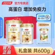 汤臣倍健 蛋白粉正品提高增强体质免疫力高蛋白质中老年人营养食品