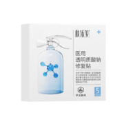 肤乐美 医用 透明质酸钠 修复贴