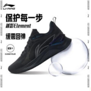 LI-NING 李宁 越影Element 跑步鞋