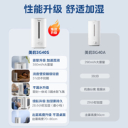 美的（Midea） 加湿器卧室家用办公室桌面婴儿适用轻音低噪350mL/h快速加湿迷你空调加湿伴侣银离子材质4L大容量 【新品升级一体化机身】3G40S