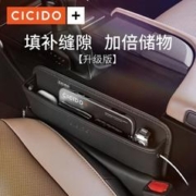 CICIDO 夕多 汽车缝隙收纳盒车载座椅防漏塞条二合一车内饰夹缝防掉神器