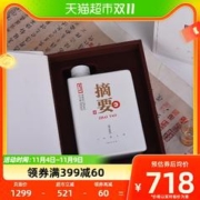 88VIP会员：JINSHA 金沙 贵州摘要酱酒（珍品版）500ml*1瓶53度酱香型白酒