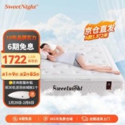 甜秘密 Sweetnight甜秘密 弹簧乳胶床垫 席梦思床垫软硬双用椰棕垫可定制