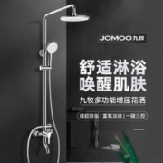 京东PLUS：JOMOO 九牧 36277 增压花洒套装 升级款