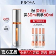 PROYA 珀莱雅 双抗精华液3.0虾青素抗糖抗氧化妆品提亮肤色抗皱礼物送女友 双抗精华30ml