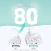 88VIP会员：Bols 葆丽匙 一次性出差旅行洗脸巾加大加厚棉柔口袋便携洁面巾7抽 猫超包邮