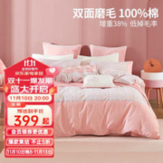 梦洁美颂 COCO山茶花 纯棉磨毛四套件 玫瑰粉+轻奢灰 1.5m床