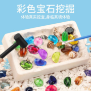 贝可麦拉（beikemaila）儿童考古挖掘玩具七彩宝石矿化石手工DIY早教探索男女孩生日礼物 精美贝壳宝石【19-21颗】 挖掘工具+电商包装