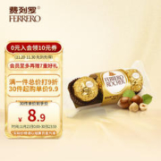费列罗 FERRERO）榛果威化巧克力制品 婚庆喜糖伴手礼节日送礼生日礼物 3粒装37.5g
