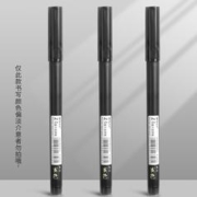 M&G 晨光 Z-1 拔帽中性笔 3支装