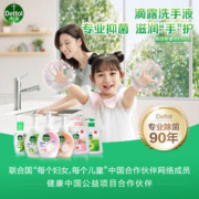 Dettol 滴露 健康抑菌洗手液滋润500g+500g瓶补充装液替换