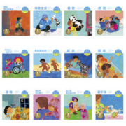 乐乐趣童书 绘本2-6岁宝宝心理成长绘本全24册幼儿园准备书