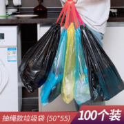 ORANGE 欧润哲 抽绳款垃圾袋 一次性手提式加厚自动收口家用彩色穿绳提手塑料袋
