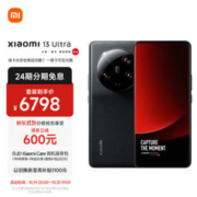 Xiaomi 小米 13 Ultra 5G智能手机 16GB+1TB JD XiaomiCare版