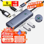 BASEUS 倍思 Type-C扩展坞 五合一 0.18m 深空灰