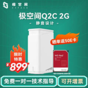 ZSpace 极空间 私有云Q2C NAS网络存储器 单机无硬盘