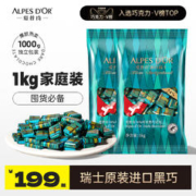 Alpes d'Or 爱普诗 黑巧克力爱普诗官方纯可可脂牛奶巧克力纯可可脂休闲零食食品礼物