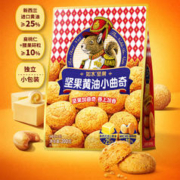 如水食品 如水坚果黄油小曲奇饼干200g休闲零食独立包装早餐搭配