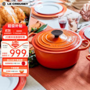 LE CREUSET 酷彩 珐琅锅 20cm 桔色