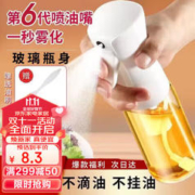 BAIJIE 拜杰 喷油壶橄榄油按压式化喷雾瓶空气炸锅油瓶