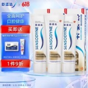 SENSODYNE 舒适达 多效护理抗敏感牙膏套装4支装335g（100g×3+携装35g×1）