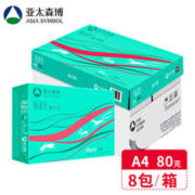 6日0点：亚太森博 百旺系列 派部落80g A4复印纸 500张/包 8包/箱