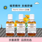 Kiehl's 科颜氏 金盏花植萃爽肤水 75ml*3≈正装量
