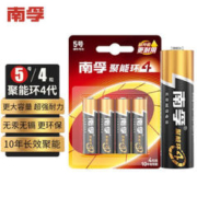 NANFU 南孚 LR6AA 5号碱性电池 1.5V 4粒装
