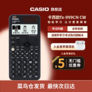 CASIO 卡西欧 计算器fx-999CN CW函数会计金融考试科学大学生考试考研专用计算器