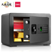 deli 得力 33559 保险柜 25CM 指纹+密码