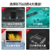 飞利浦B7568 5.1实体环绕声道，沉浸乐享环绕音